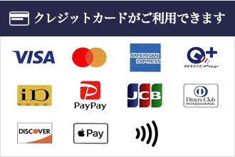 クレジットカードがご利用できます